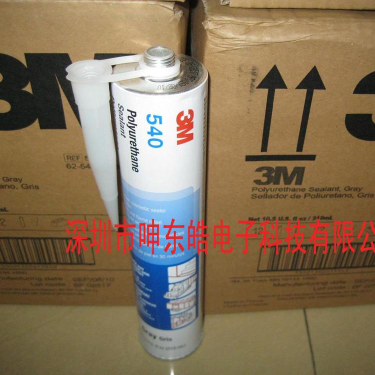 3M540密封胶、3M540胶水/灰色/白色 密封胶