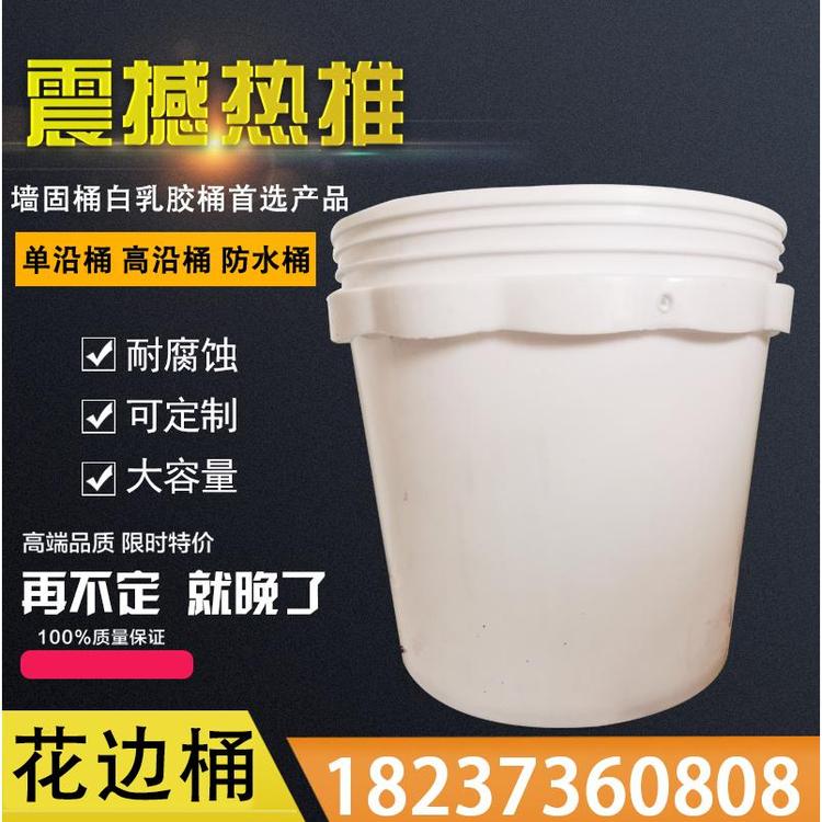 食品级塑料桶60含盖塑料桶花边桶9L价格批发塑料桶 墙固桶厂家直销