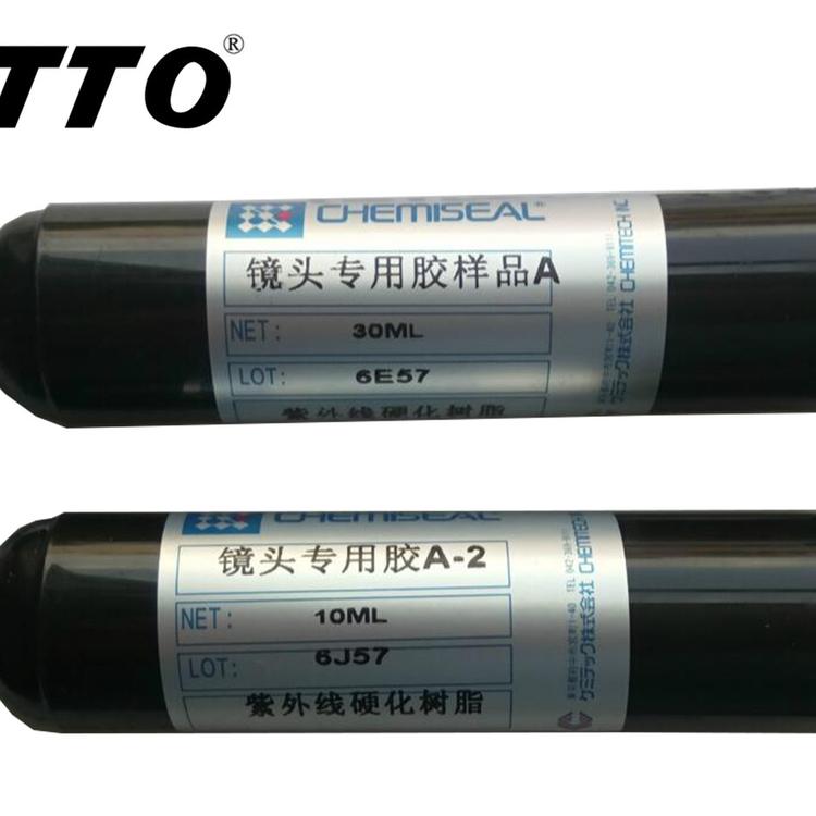日本凯密UV胶   手机摄像镜头保护胶   摄像头专用胶