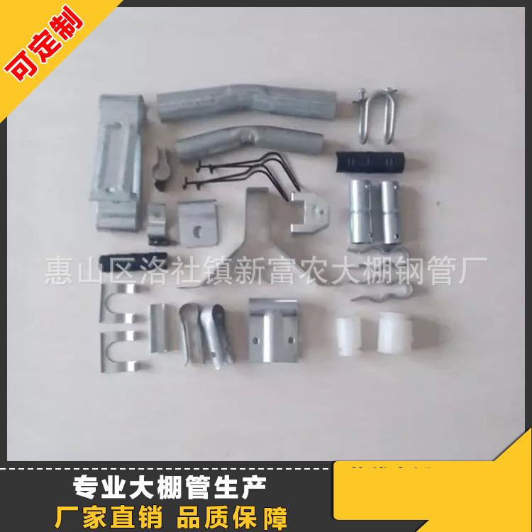 厂家供应Q235B多规格温室大棚管配件压热镀锌膜槽大棚管配件批发