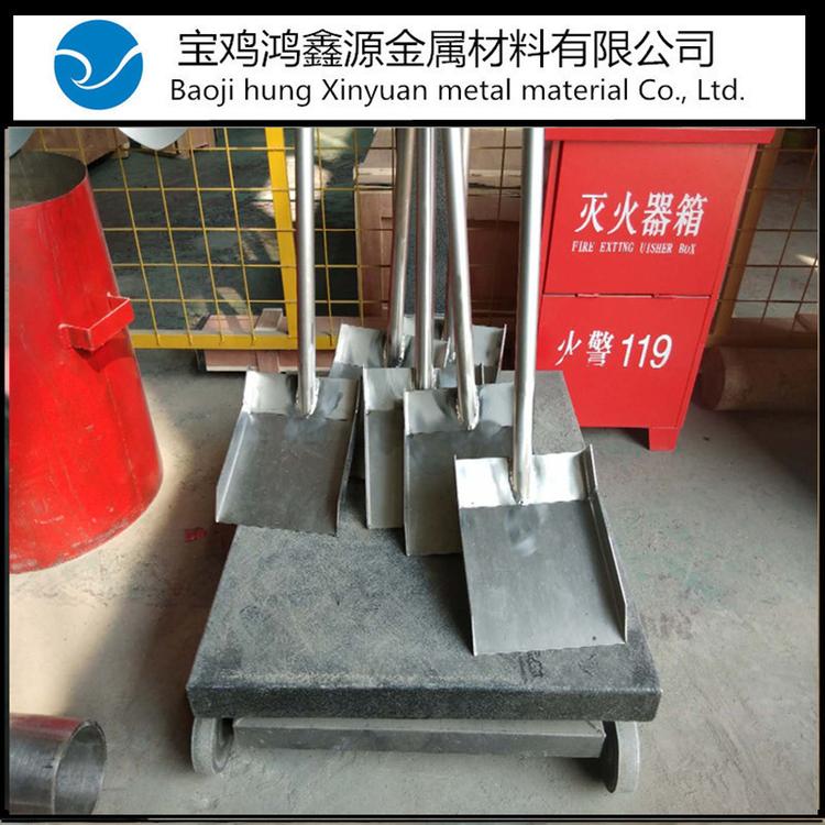 钛合金矿工铲 钛铲定做 耐腐蚀矿工铲 矿铲 宝鸡鸿鑫源钛业