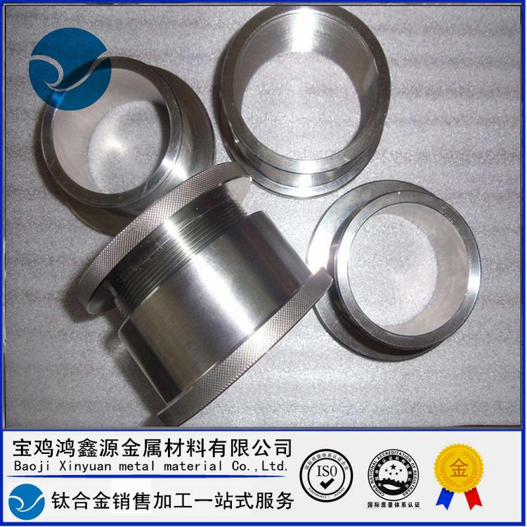 供应钛合金加工件 钛加工件 钛异形件 钛锻件 钛制品