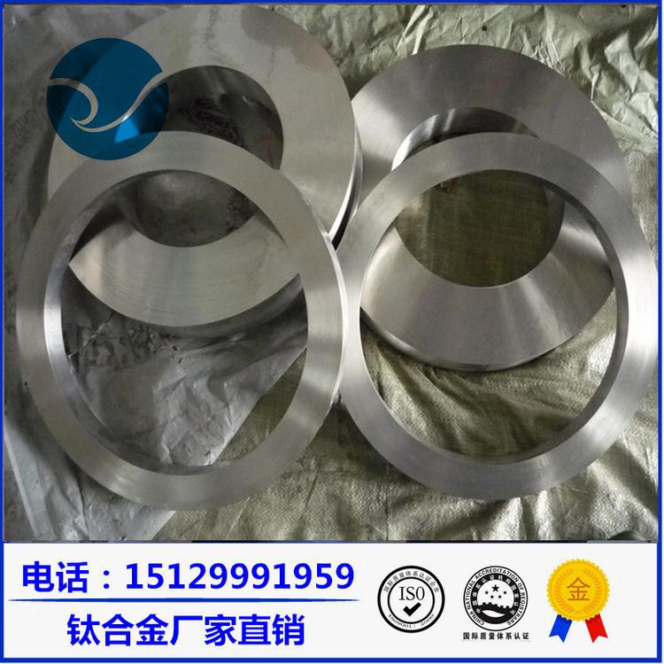 钛环 钛合金环 化工用钛环 锻造高强度钛环 耐腐蚀钛环  钛环厂家