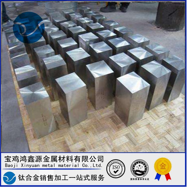 钛合金锻造方胚 TC4墩拔锻造 海绵钛一次熔炼高品质板块 鸿鑫源