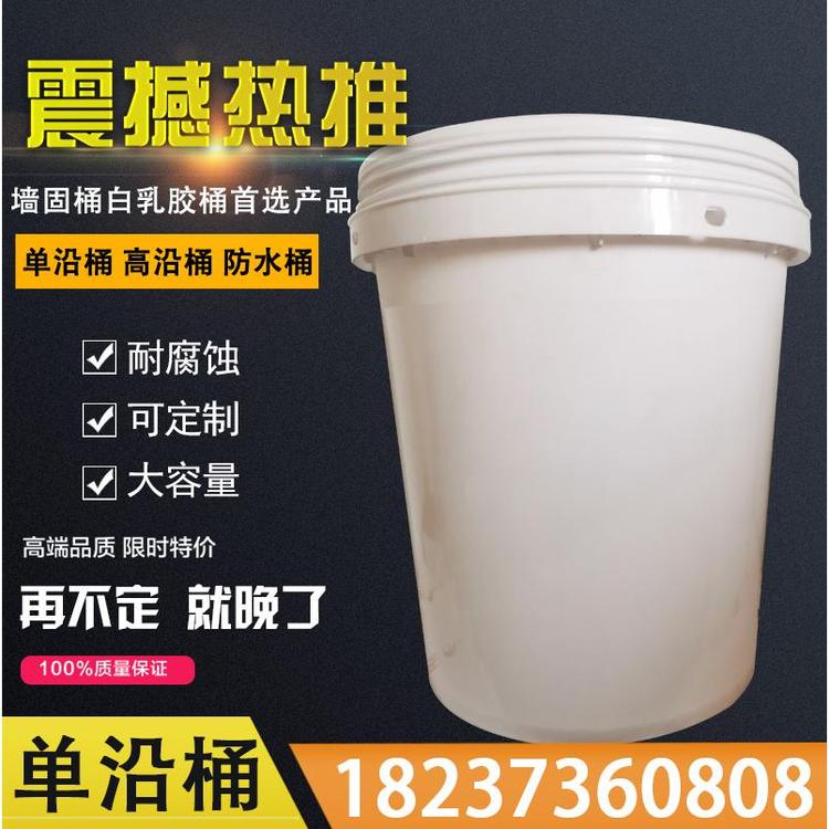 透明塑料桶是塑料桶单沿桶18L厂家直销批发 塑料桶厂家直销批发