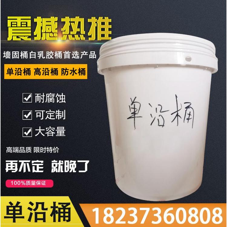 圆形塑料桶300*280*320cm共聚pp塑料桶单沿桶18L厂家直销塑料桶 单沿桶厂家直销批发