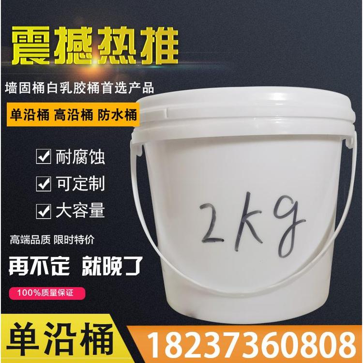 食品级塑料桶200含盖共聚pp塑料桶单沿桶2kg厂家批发 单沿桶厂家批发
