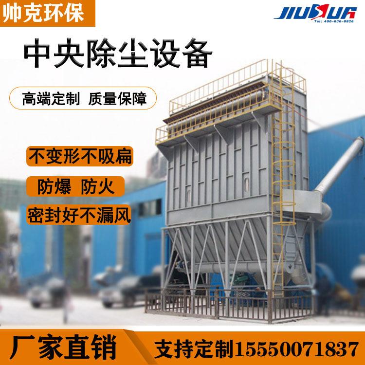 家具厂中央除尘设备木工车间防爆高温脉冲布袋除尘器工业粉尘处理