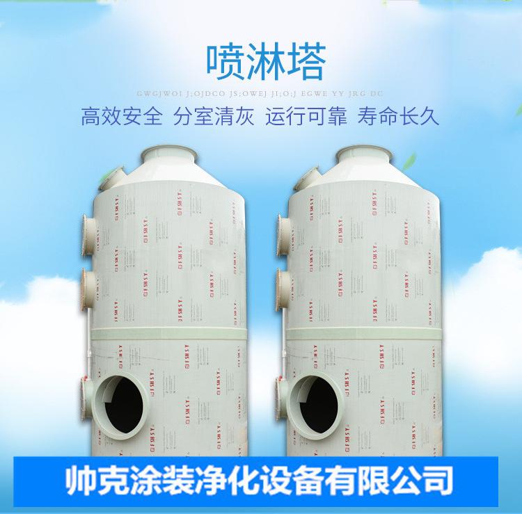 直销PP喷淋塔废气处理设备酸雾净化洗涤塔废气吸附旋流板塔脱硫塔