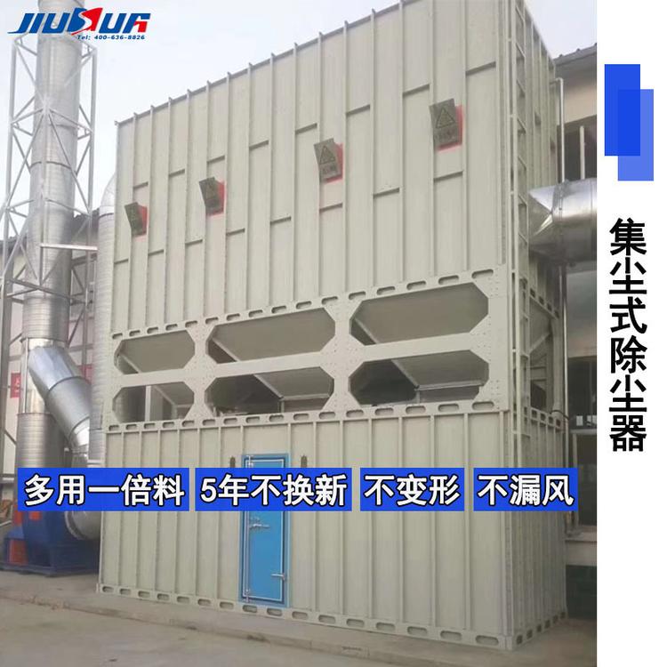 中央除尘设备木工车间家具厂水泥矿山耐高温单机脉冲布袋除尘器