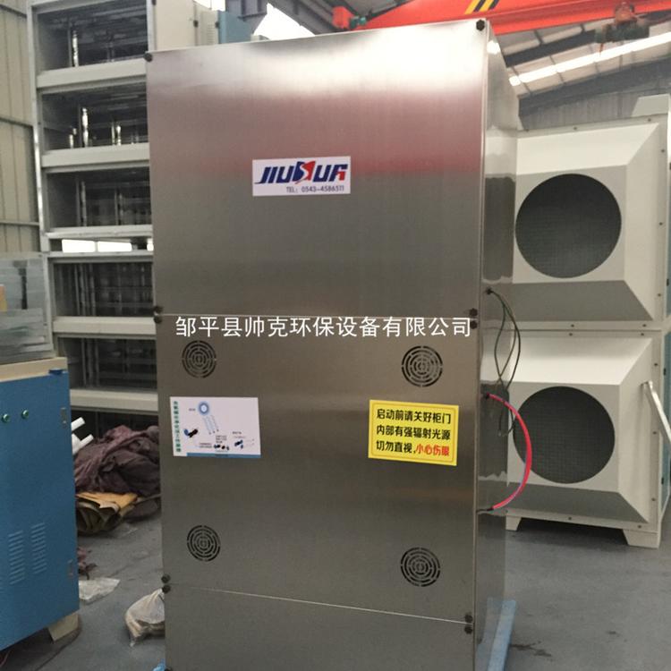 汽车4S店专用不锈钢立式光氧催化活性炭一体机废气处理除臭设备