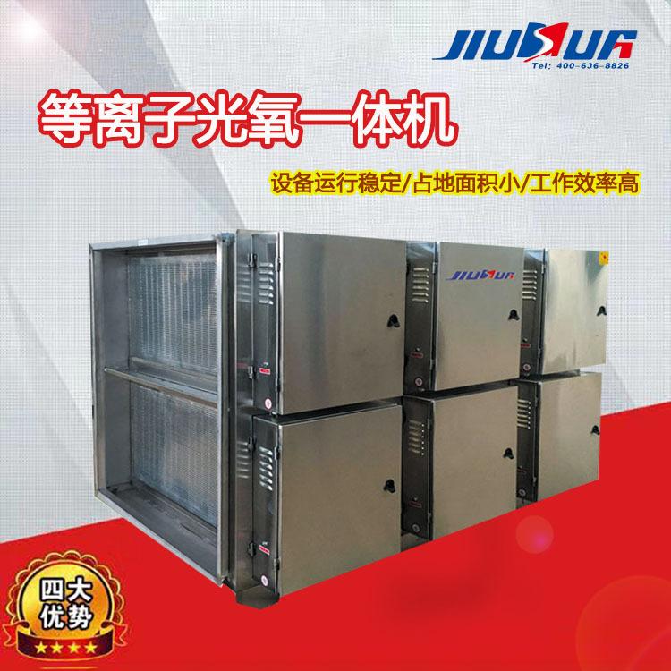 不锈钢低温等离子废气净化器uv光氧等离子一体机除烟除味油烟净化
