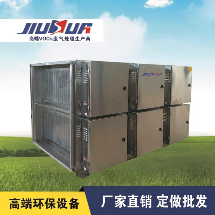 低温等离子vocs有机废气处理设备光氧等离子一体机油烟净化器厂家