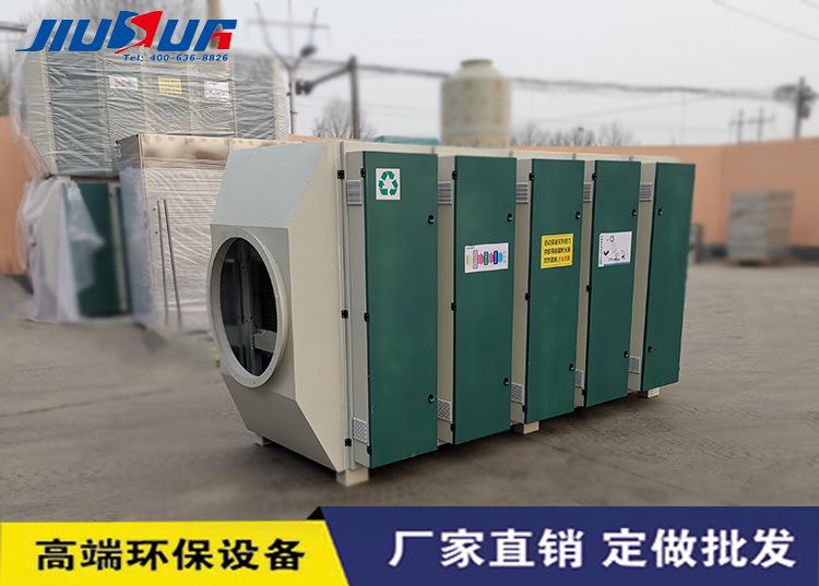 光解氧化除臭除味设备家具厂喷漆房光氧活性炭一体机uv光氧净化器
