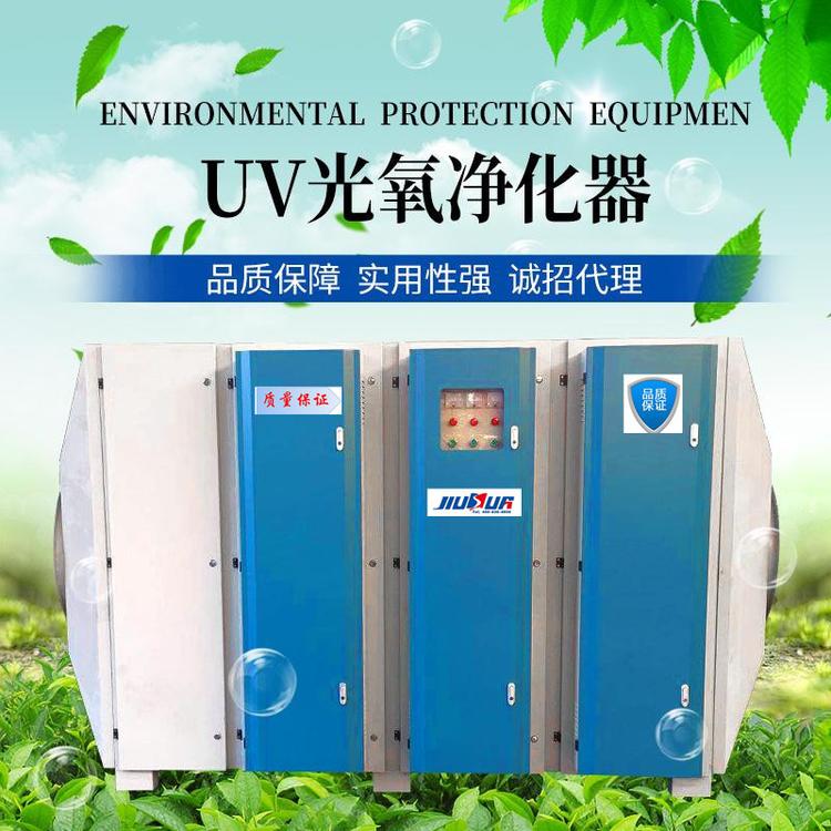 帅克环保批发uv光氧催化废气净化器活性炭一体机喷漆房除臭设备