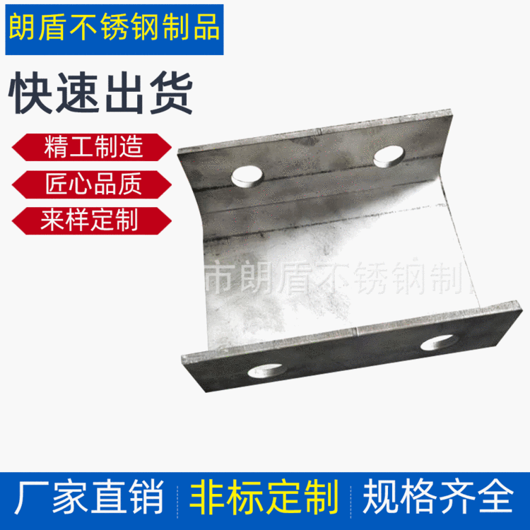 不锈钢 剪板折弯打孔 厂家专业生产 量大优惠