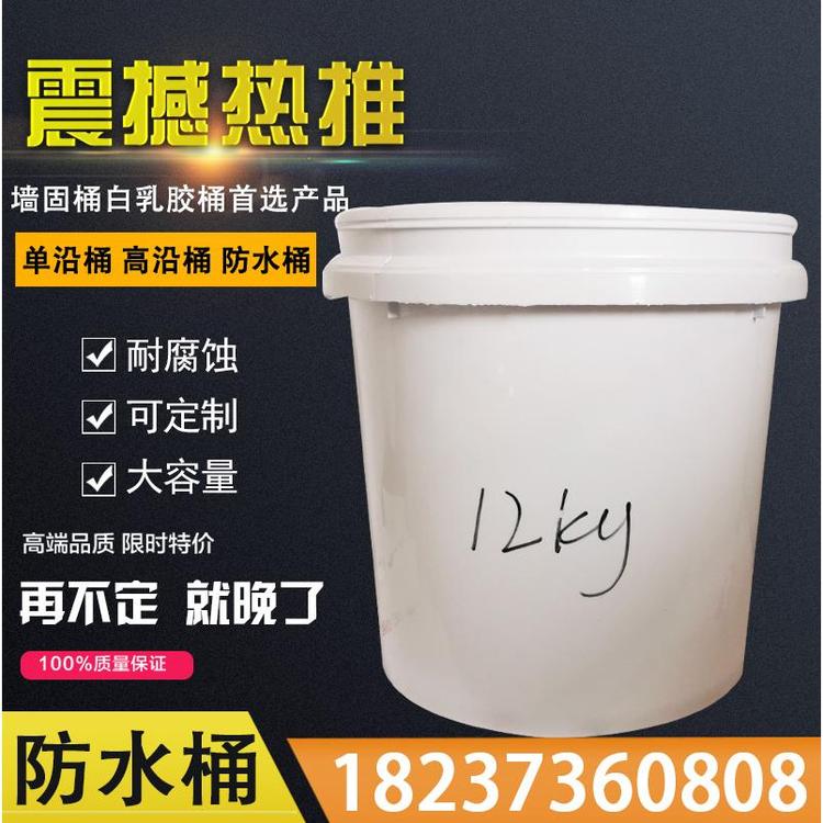 透明塑料桶圆形塑料桶防水桶12kg厂家直销塑料桶 涂料桶批发价格塑料桶