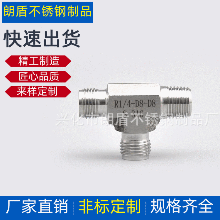 数控车床加工油管接头 车床加工 液压密封件加工