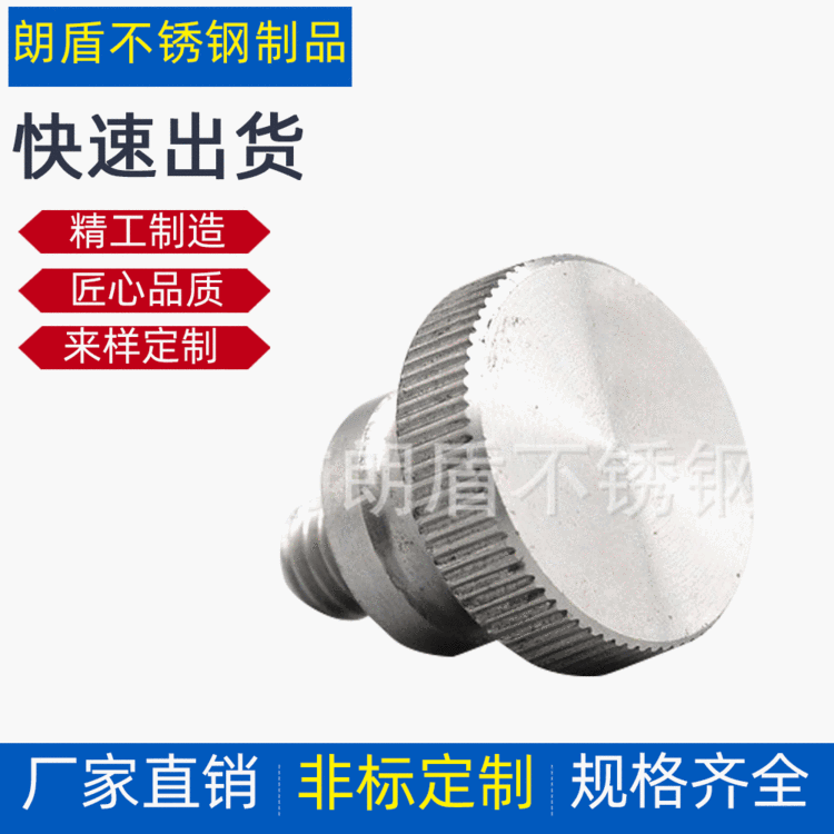数控车床加工精密 不锈钢CNC五金非标螺丝螺栓现场加工