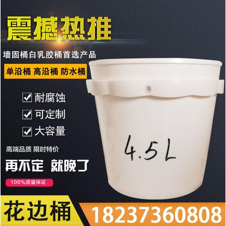 白色防水桶120含202*170*196cm花边桶4.5L厂家批发塑料桶 塑料桶厂家价格批发塑料桶