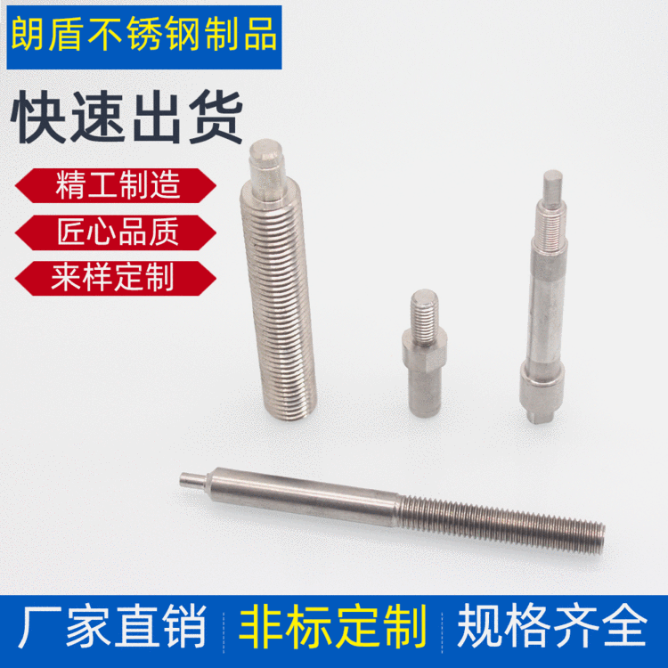不锈钢非标件 304 316L数控车床加工制造