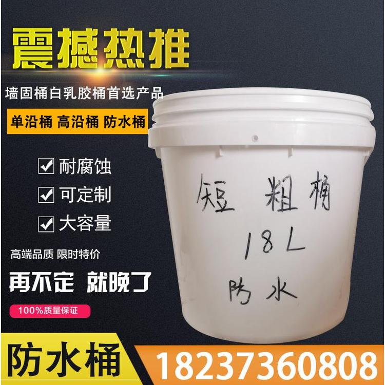 白色塑料桶圆形短粗防水桶18L直销批发塑料桶 油漆桶厂家价格直销塑料桶