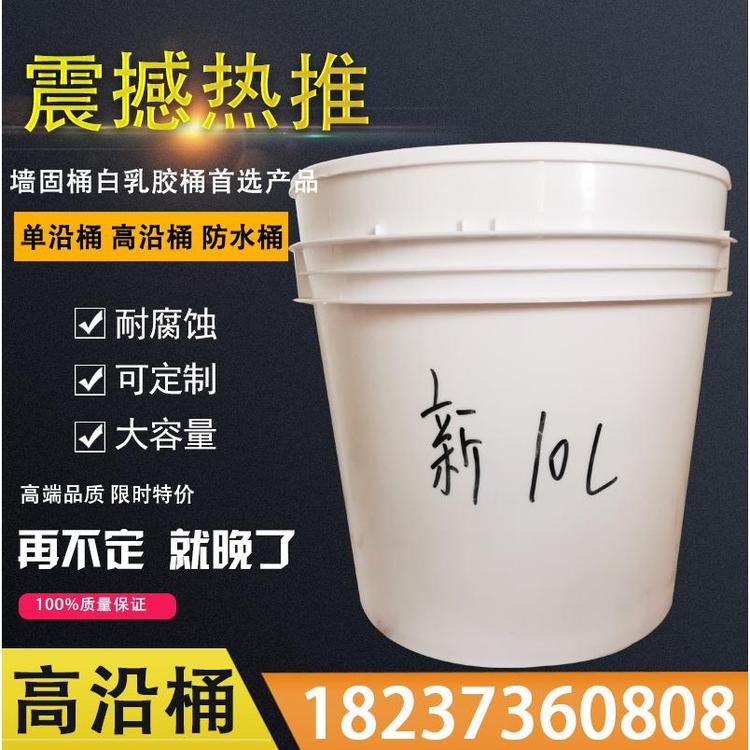 化工塑料桶   60含60含新高沿桶10L塑料桶批发 白乳胶桶厂家价格批发塑料桶
