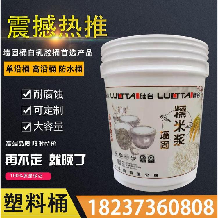 食品级塑料桶255*227*260cm压盖新高沿桶10L塑料桶厂家 农化桶厂家直销塑料桶