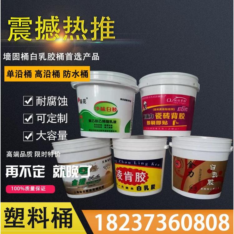 化工塑料桶   压盖60含新高沿桶10L厂家直销塑料桶 油漆桶厂家价格直销塑料桶