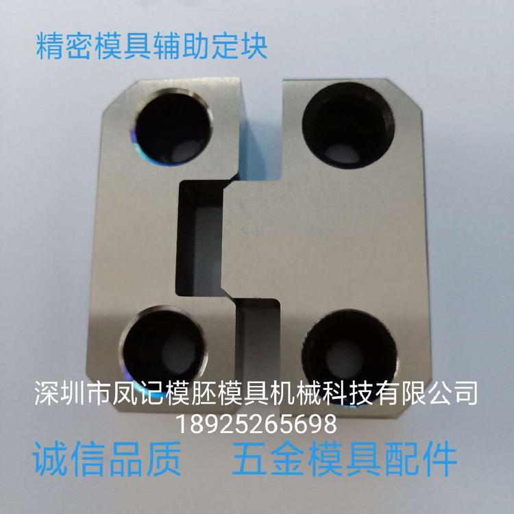 模具 模胚 模具边锁