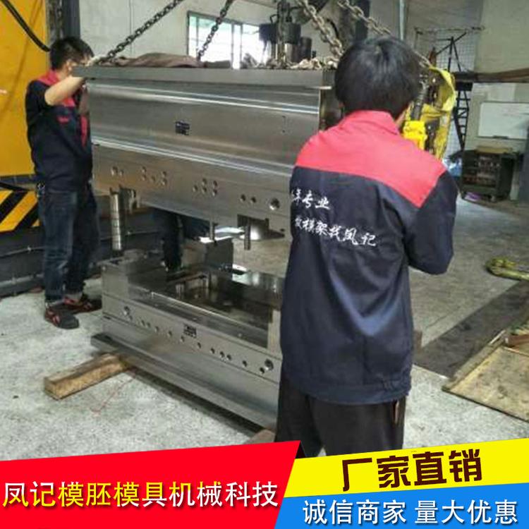 注塑模具厂家 模架 模胚 标准 非标定制模胚模具