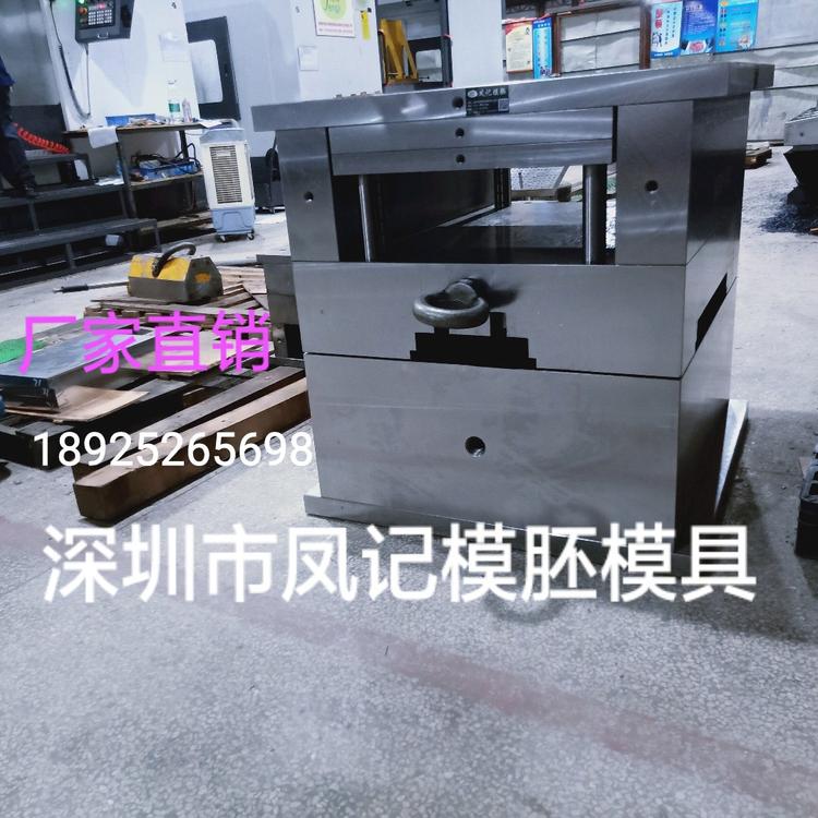 模胚 模架  塑胶模 压铸模 双色模胚 来图定制 模具配件
