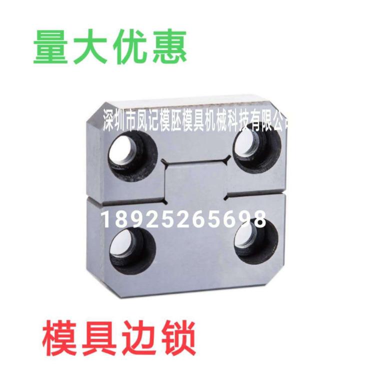 模具配件定位块方形辅助器