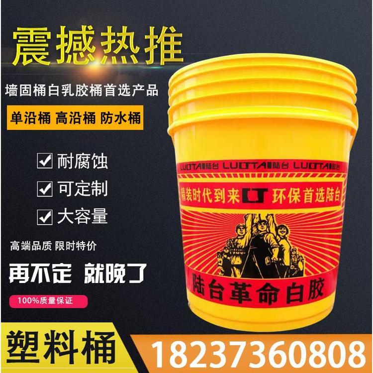 食品级塑料桶压盖压盖高沿桶9L厂家直销批发塑料桶 高沿桶厂家批发塑料桶