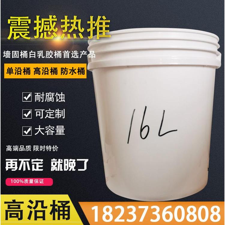 化工塑料桶共聚pp高沿桶16L厂家价格塑料桶 油漆桶厂家价格批发塑料桶