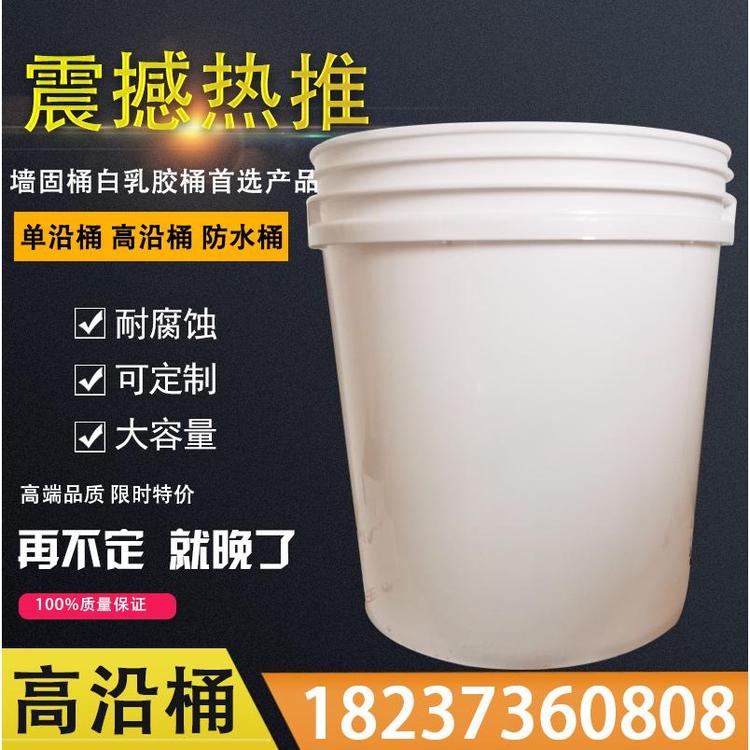 食品级塑料桶是共聚pp高沿桶16L厂家批发塑料桶 油漆桶厂家直销塑料桶