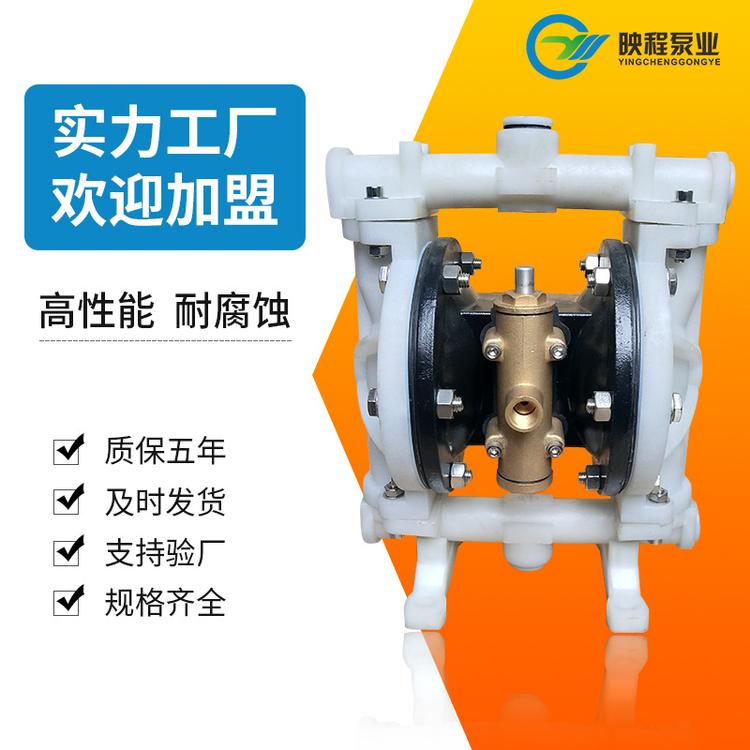 现货供应耐压耐冲击映程QBY-15气动隔膜泵 柴油矿用气动隔膜泵价格实惠 欢迎咨询