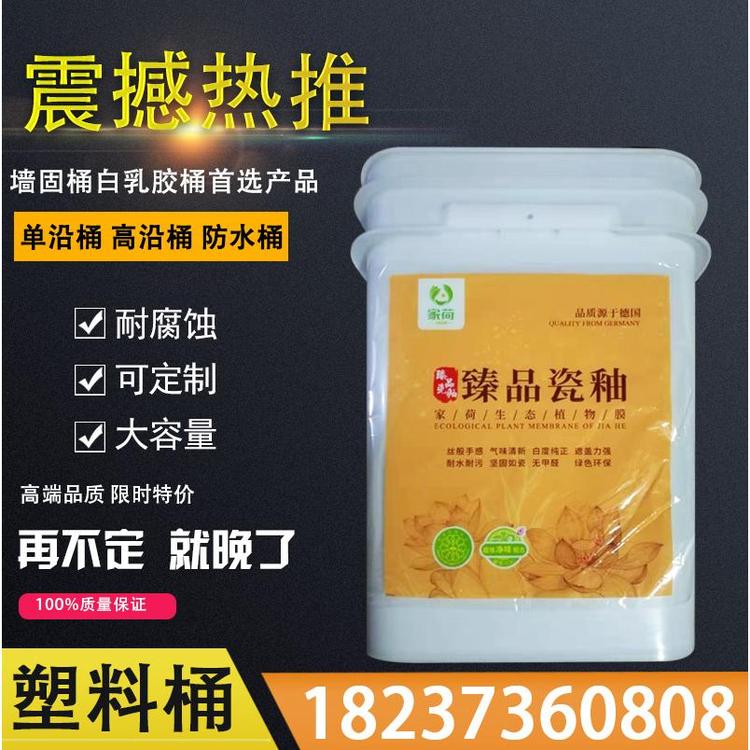 包装油漆乳胶桶方形方桶塑料桶5L厂家直销塑料桶 涂料桶批发价格塑料桶
