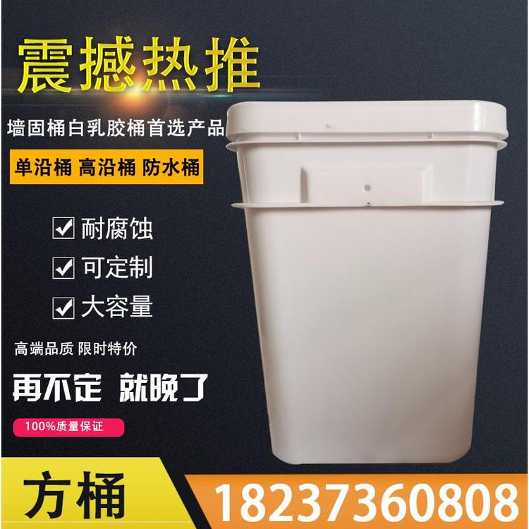 涂料墙固桶压盖是塑料桶方桶15L厂家直销塑料桶 涂料桶厂家直销塑料桶