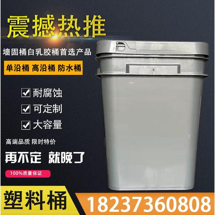 食品级塑料桶方形是塑料桶方桶15L厂家批发塑料桶 墙固桶厂家价格塑料桶