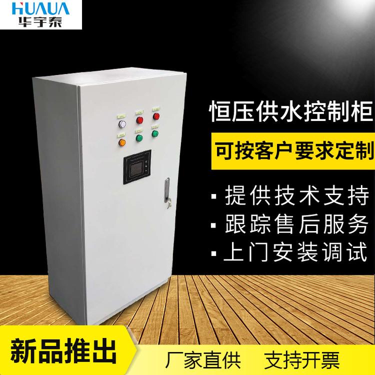 厂家直销恒压供水控制柜 风机水泵变屏控制柜工业出线柜批发