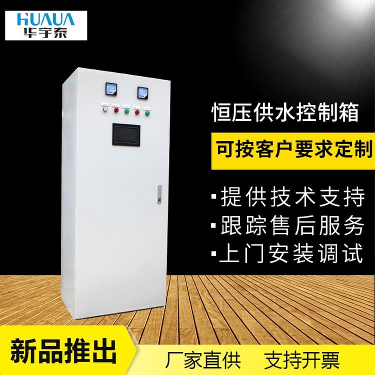 恒压供水控制器 一用一备水泵控制柜风机水泵变频调速控制柜厂家