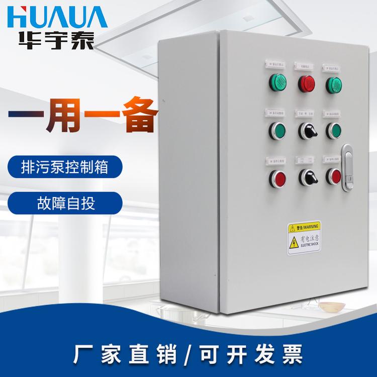 水泵控制箱一用一备排污泵供水泵浮球控制箱 一控二自动控制电箱