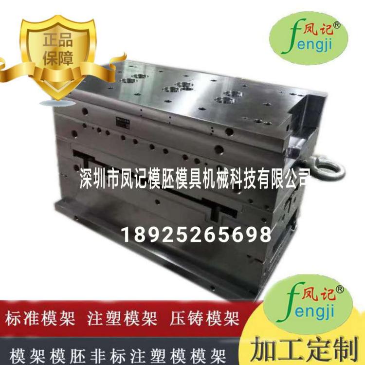模胚 压铸模 注塑模 模架加工  模具配件