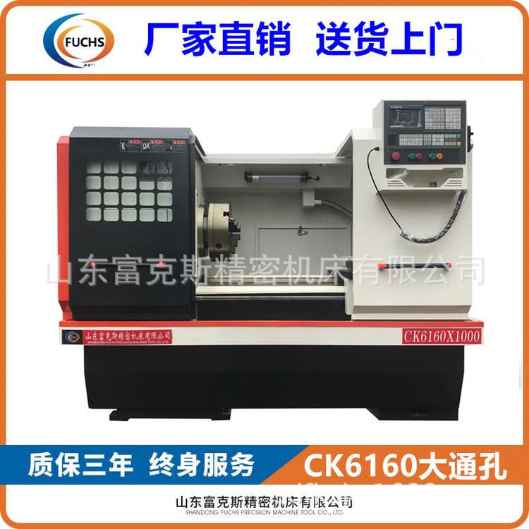 60数控车床CK6160卧式数控车床主轴孔130数控车床管螺纹车床CK6085×1000