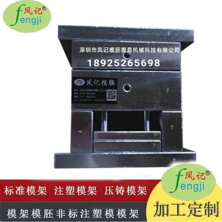 模具 模架 模胚加工 注塑模 冲压模 模具配件
