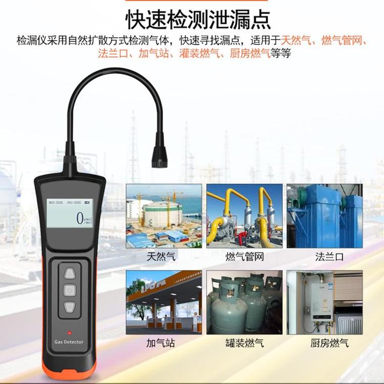 瓦斯气体检漏仪厂家直销 气体测漏仪高精度