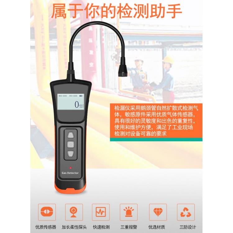 丙炔C3H4气体检漏仪 气体检测仪生产厂家