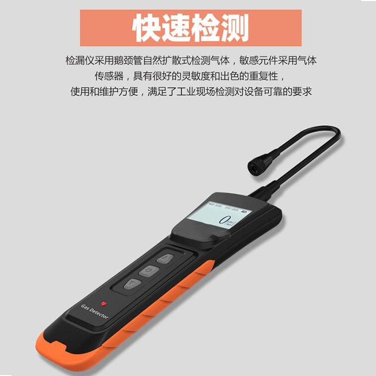 乙烷C2H6气体检漏仪品牌 气体检测仪生产厂家