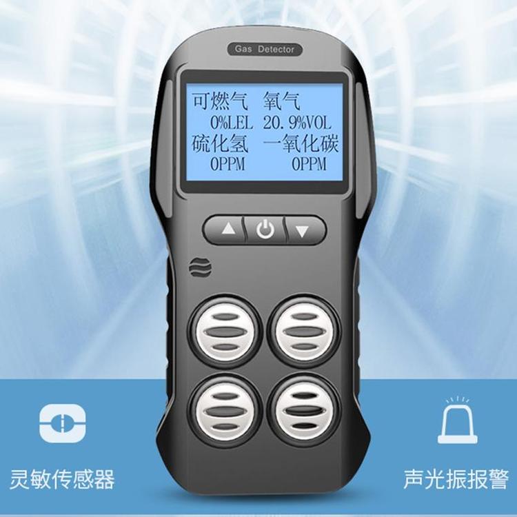 便携式有毒气体气体检测仪烤漆房专用 _气体报警器管道管路检测专用